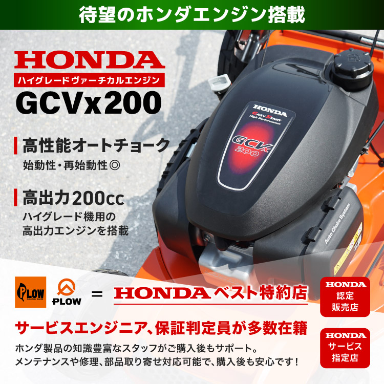 楽天市場】芝刈機 自走式 芝刈り機 プラウ PH-GC530 ホンダエンジン