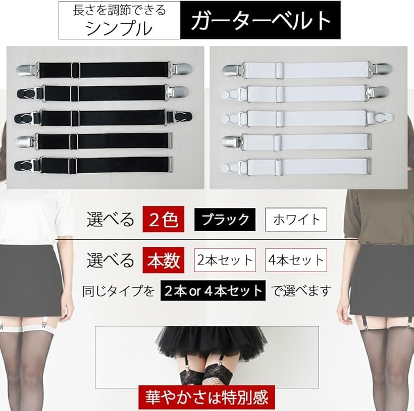 楽天市場】ガーター ベルト 2本 セット サスペンダー 幅2cm 黒