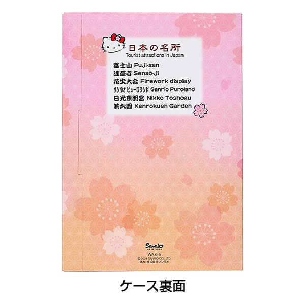 楽天市場】和風カード ポストカード6枚入 ハローキティが巡る 日本の