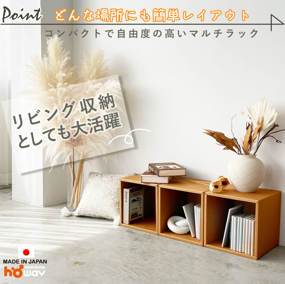 強化ダンボール使用 キューブラック 3ヶ入り sale 0140-092 | 家具