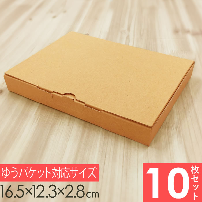 楽天市場】【メルカリ便対応】 A6 ダンボール箱 外寸165×123×28mm 10枚