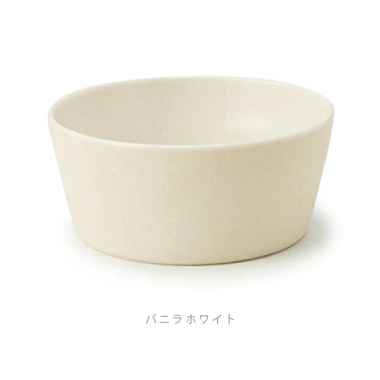 楽天市場】bico デザートボウル バニラホワイト/カラメルブラウン