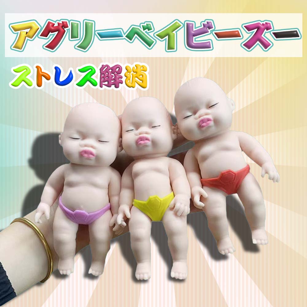 楽天市場】スクイーズ 赤ちゃん 人形 ミニ パンツ ストレス 解消 発散