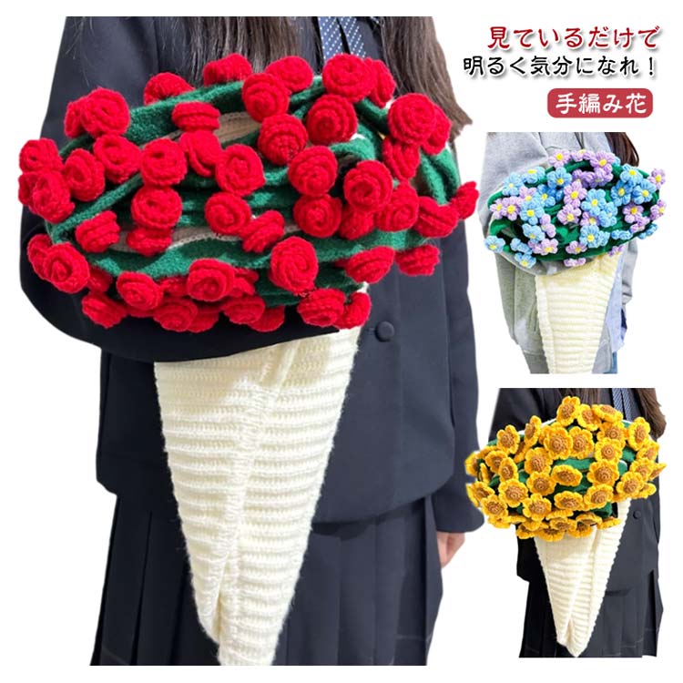 楽天市場】ブーケブランケット お昼寝用 花束ブランケット 手編み花