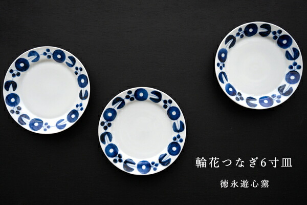 井山三希子✖️倉敷意匠　手つきプレートL 4枚セット 井山三希子×倉敷意匠｜「YASUMI」シリーズの器 - ハウスグラム(ハウス