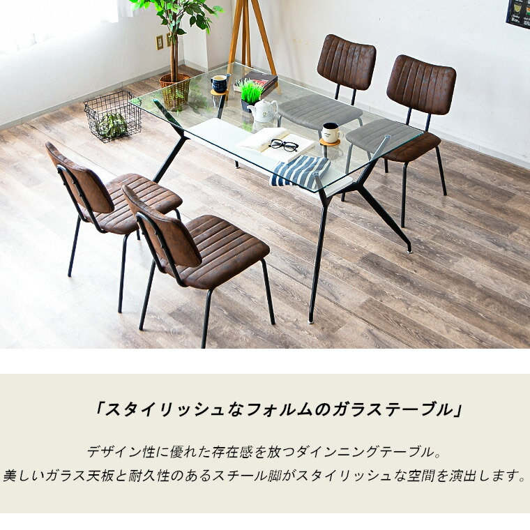 ガラスダイニングテーブルセット ガラス ダイニングテーブルセット 4人