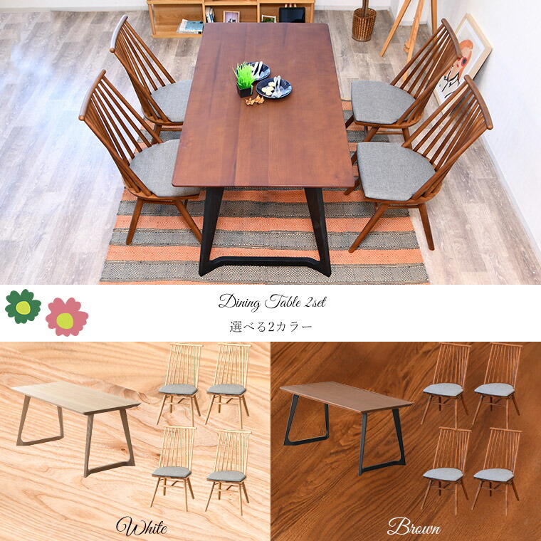 ダイニングテーブルセット 4人掛け 5点セット 北欧 150 ダイニング