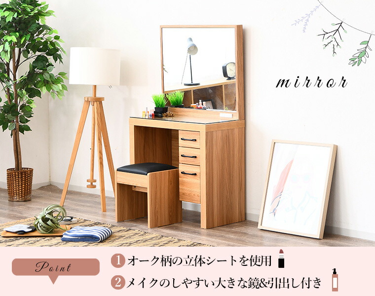 ドレッサー 一面鏡 1面鏡 かわいい デスク テーブル コンパクト