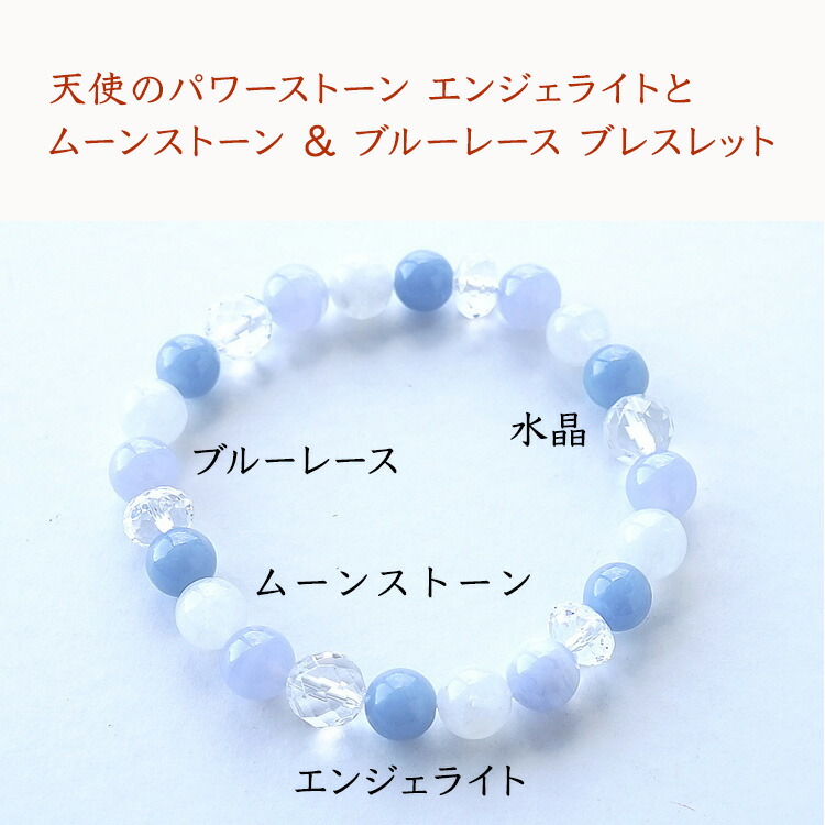 楽天市場】エンジェライト ブルーレース ムーンストーン ブレスレット