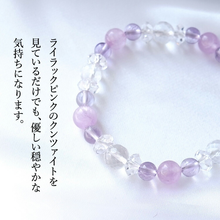 楽天市場】クンツァイト ヒマラヤ水晶 アメジスト ブレスレット