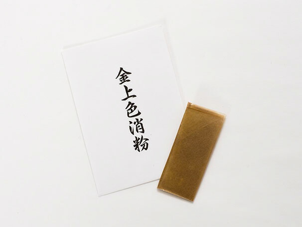 楽天市場】「金上色消粉 三号色」三号色 金粉 消粉 消し粉 粉 金継