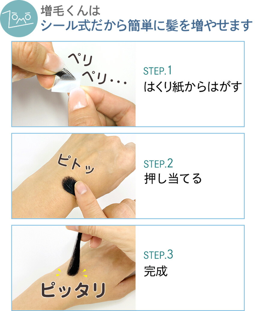 楽天市場】生え際全体にプラス！増毛くんシリーズはえぎわくん【L