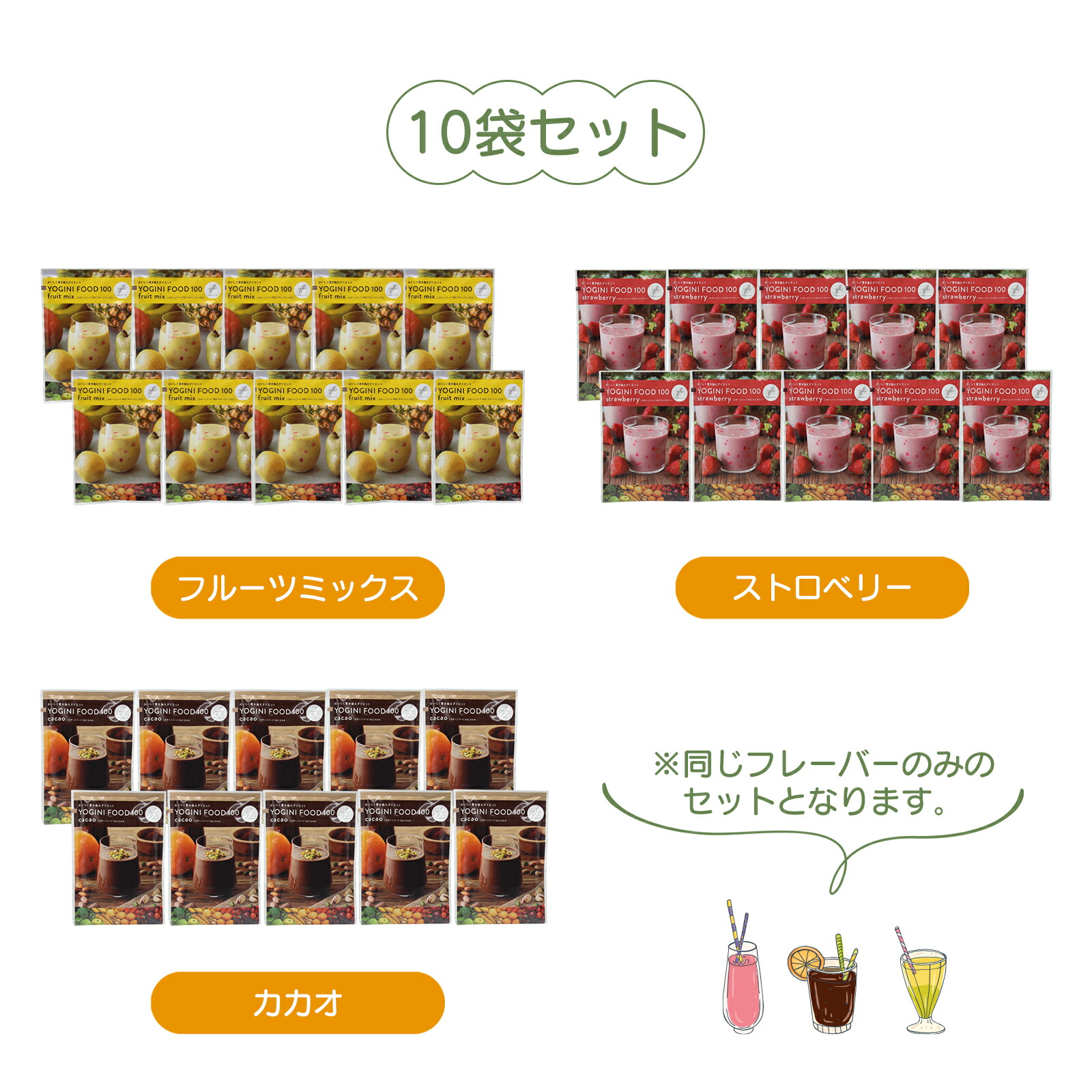 楽天市場】LAVA ヨギーニフード100 置き換え スムージー 人工甘味料不