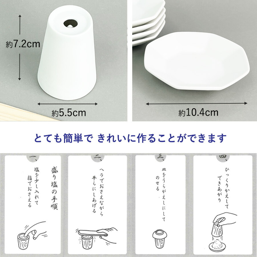 楽天市場】盛り塩 セット 大 八角皿 5枚 【モダン神棚】 盛塩セット