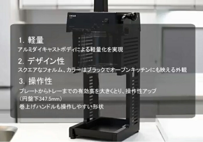 在庫限りの特別価格】SI-150Cα 池永鉄工 Swan Cygne(スワン シグネ