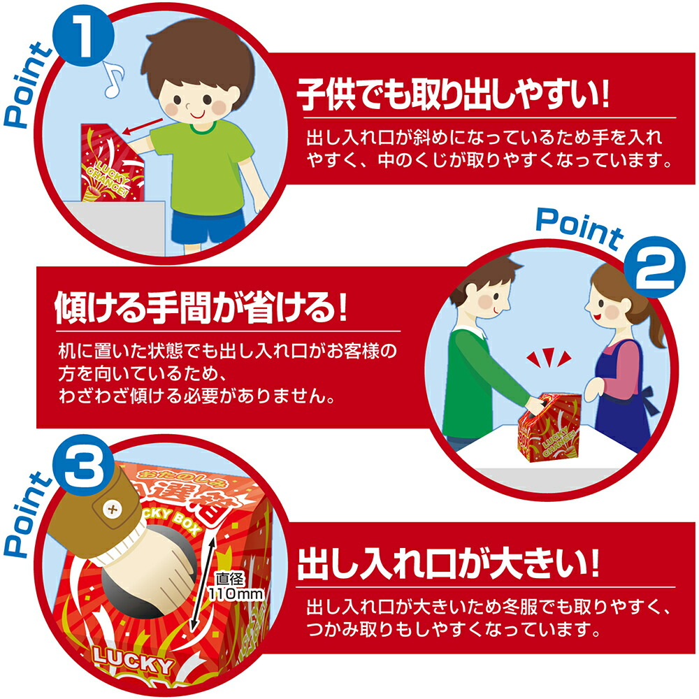 楽天市場】斜め型 抽選箱 LUCKY BOX 37-7915 | ラッキー