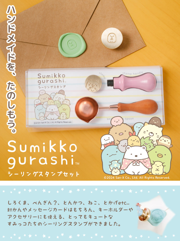 楽天市場】【100円OFFクーポン発行中☆全品送料無料】すみっコぐらし