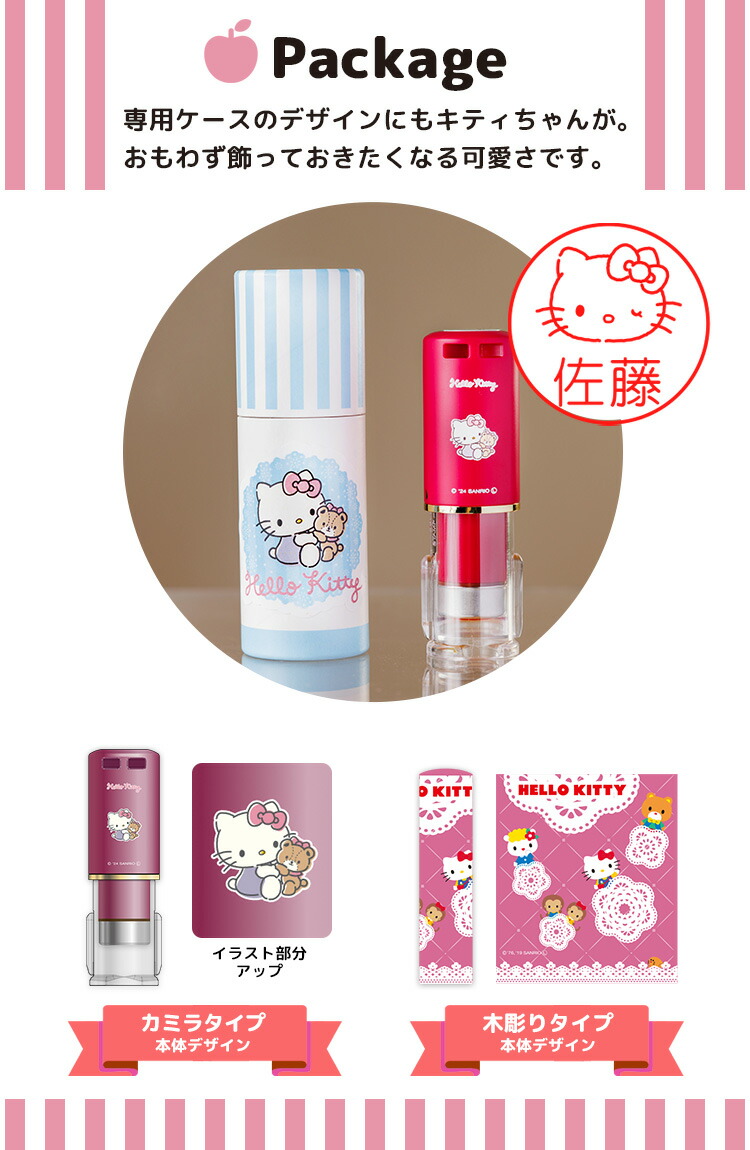 サンリオキャラクターずかん『ハローキティver.』 | 印鑑・シャチハタ