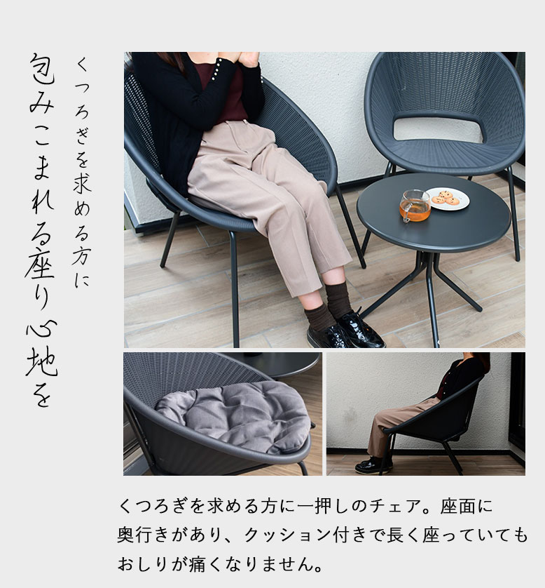 DEPOS ラタンバルコニー3点セット （DEPOS Rattan balcony 3set）