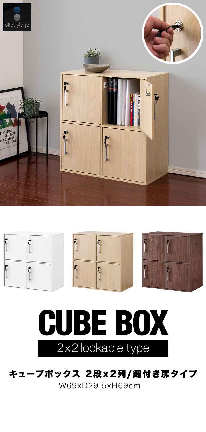 楽天市場】【楽天1位】キューブボックス 収納ボックス 鍵付きロッカー