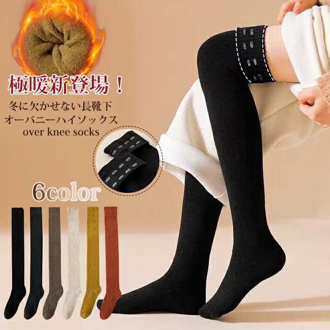 楽天市場】2組購入で800円オフクーポンあり♪ 2足/組 ニーハイソックス