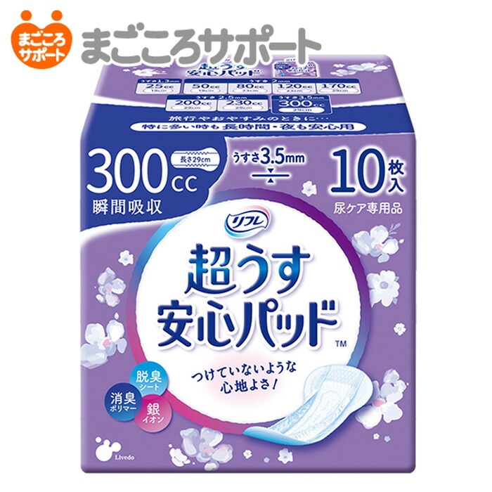 楽天市場】【メーカー直営】リフレ 超うす安心パッド 170cc 16枚