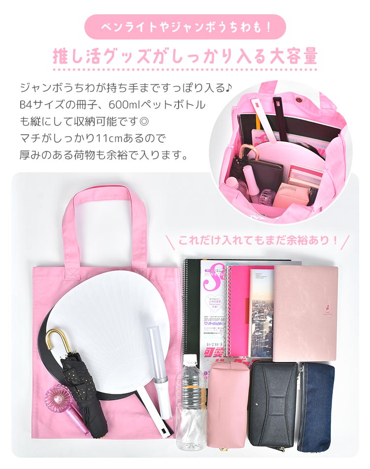 楽天市場】トートバッグ サンリオ 推し活 大きめ うちわ マルチケース