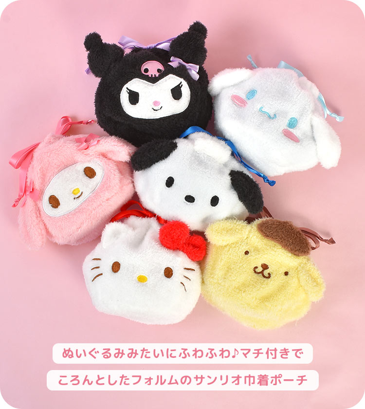 楽天市場】巾着 sanrio サンリオ キャラクター ポーチ かわいい ハロー