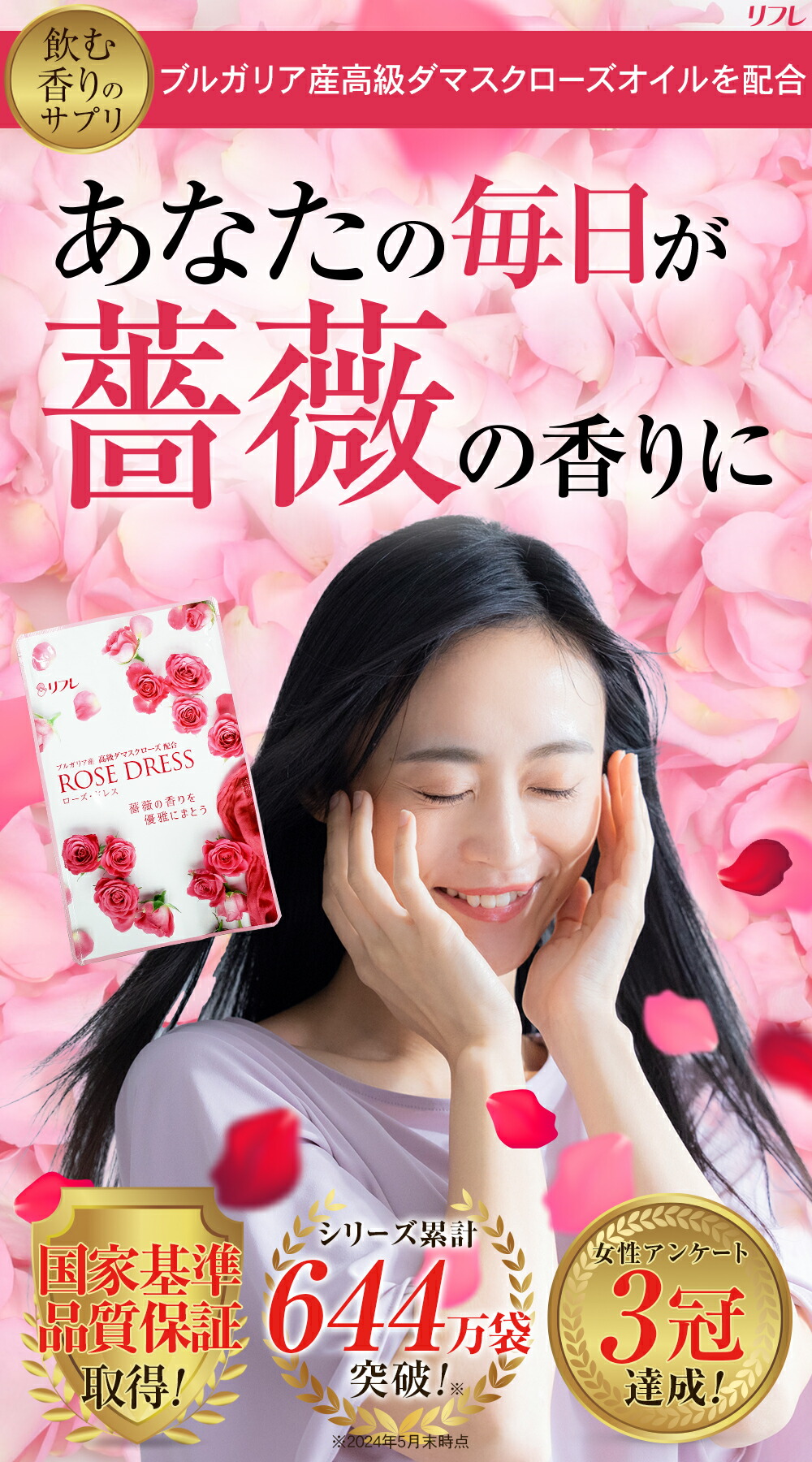 楽天市場】本日20時～お買い物マラソン特別クーポン発行中！ローズ