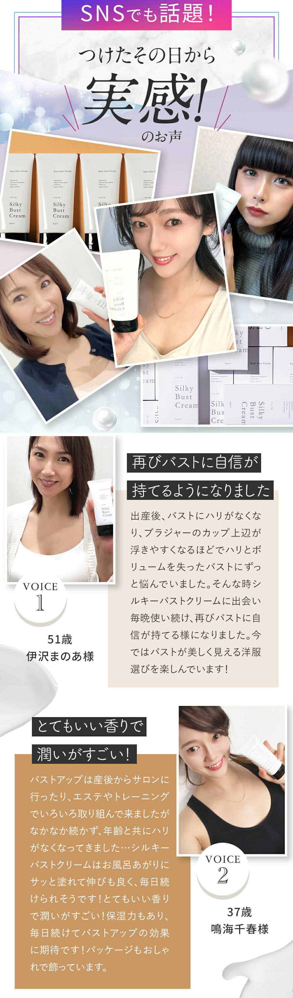 楽天市場】【公式】【SupLif シルキーバストクリーム 特許成分配合