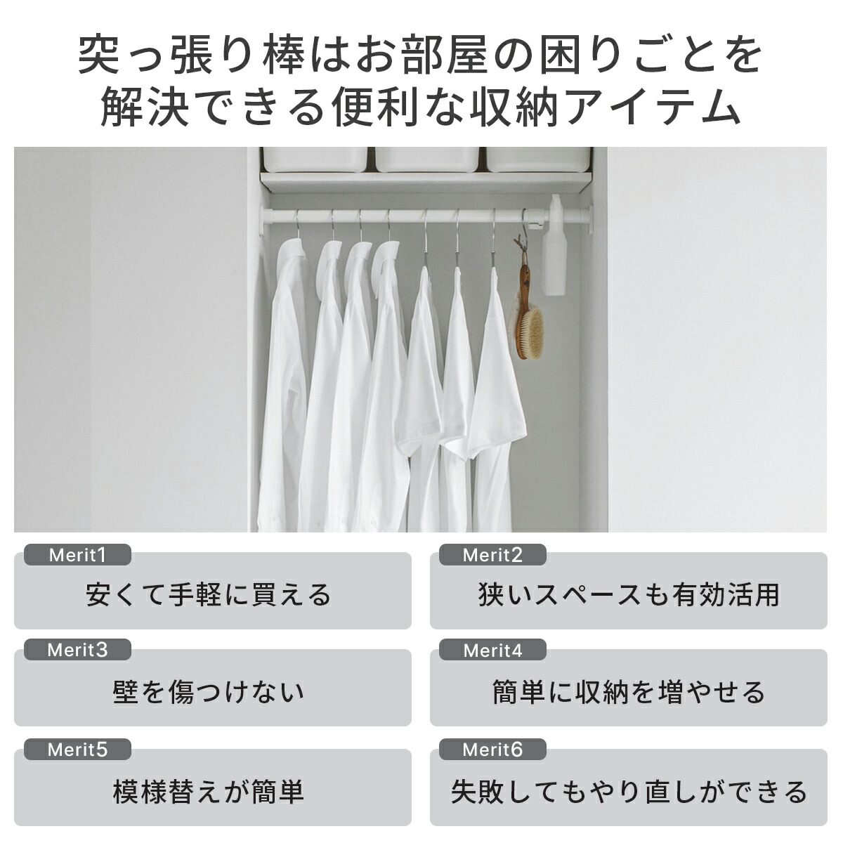 楽天市場】【公式】HEIAN SHINDO 突っ張り棒Sサイズ 錆びにくい 耐荷重