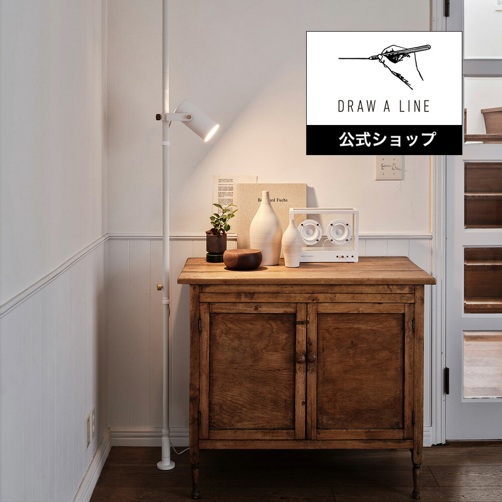 楽天市場】【公式】DRAW A LINE ドローアライン Spot Floorlight Set