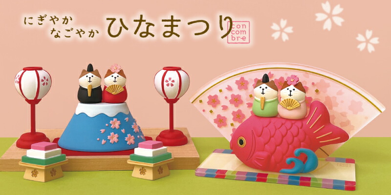 楽天市場】【2月25日 5％OFFクーポン】デコレ コンコンブル | にぎやか