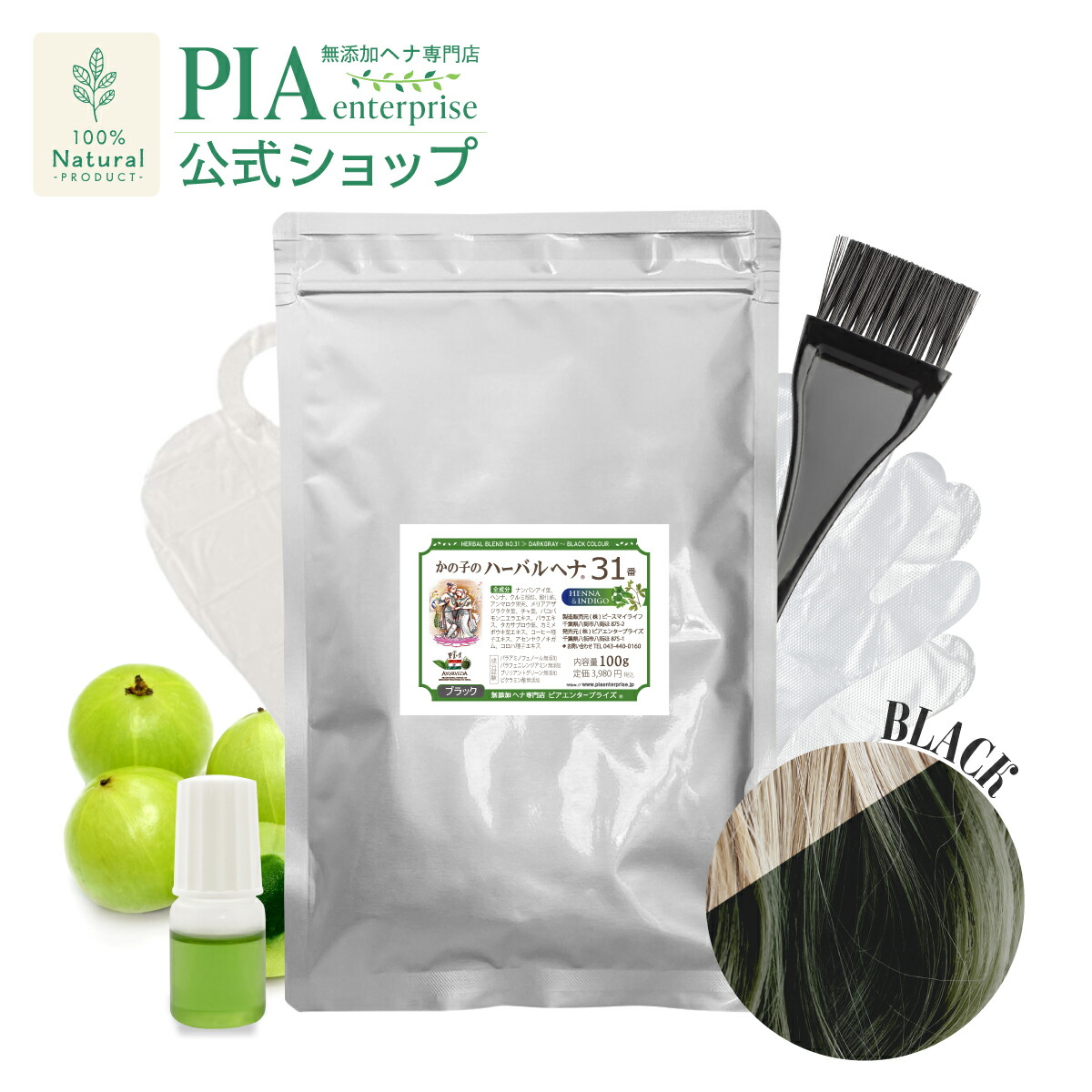 楽天市場】パッチテストキット 「ヘナ＆インディゴのパウダーセット