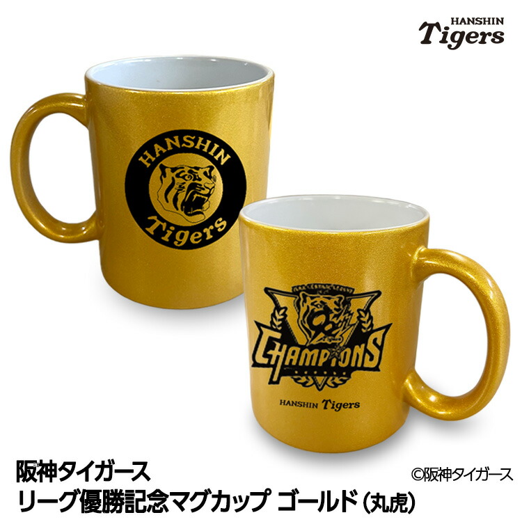 楽天市場】阪神 優勝グッズ 2025 リーグ優勝 キューブパズル