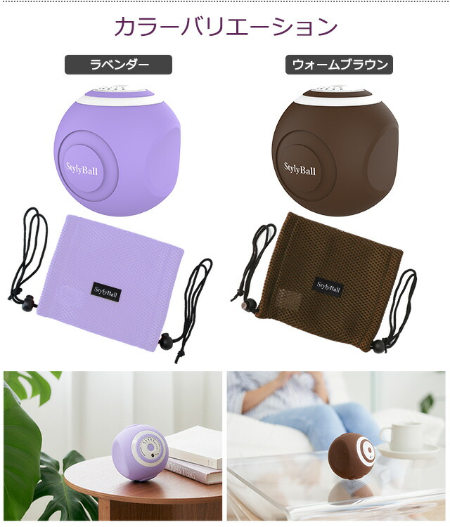 楽天市場】【ポイント10倍 メーカー直販】振動式 スタイリーボール温