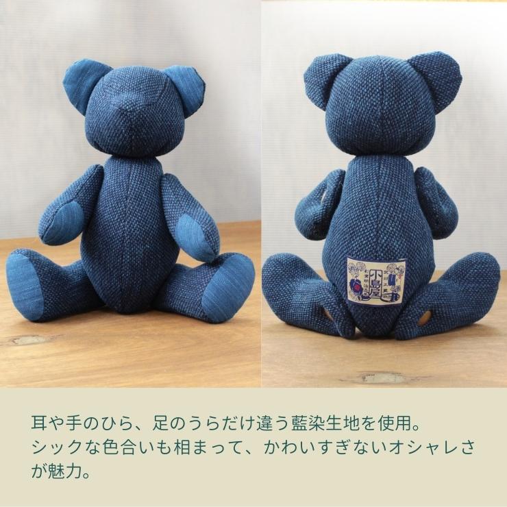 楽天市場】テディベア 日本製 藍染 刺子 あいくま 武州藍 和 ギフト