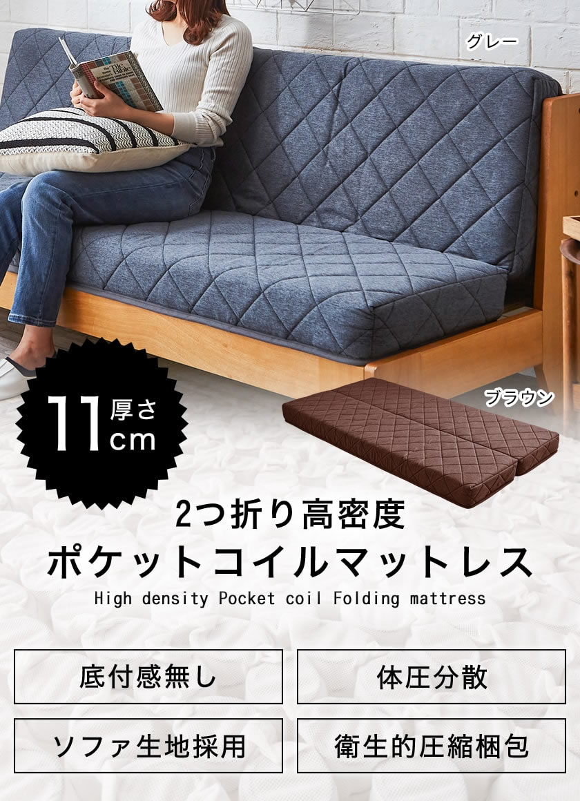 楽天市場】ポケットコイルマットレス ソファベッドにおすすめ シングル