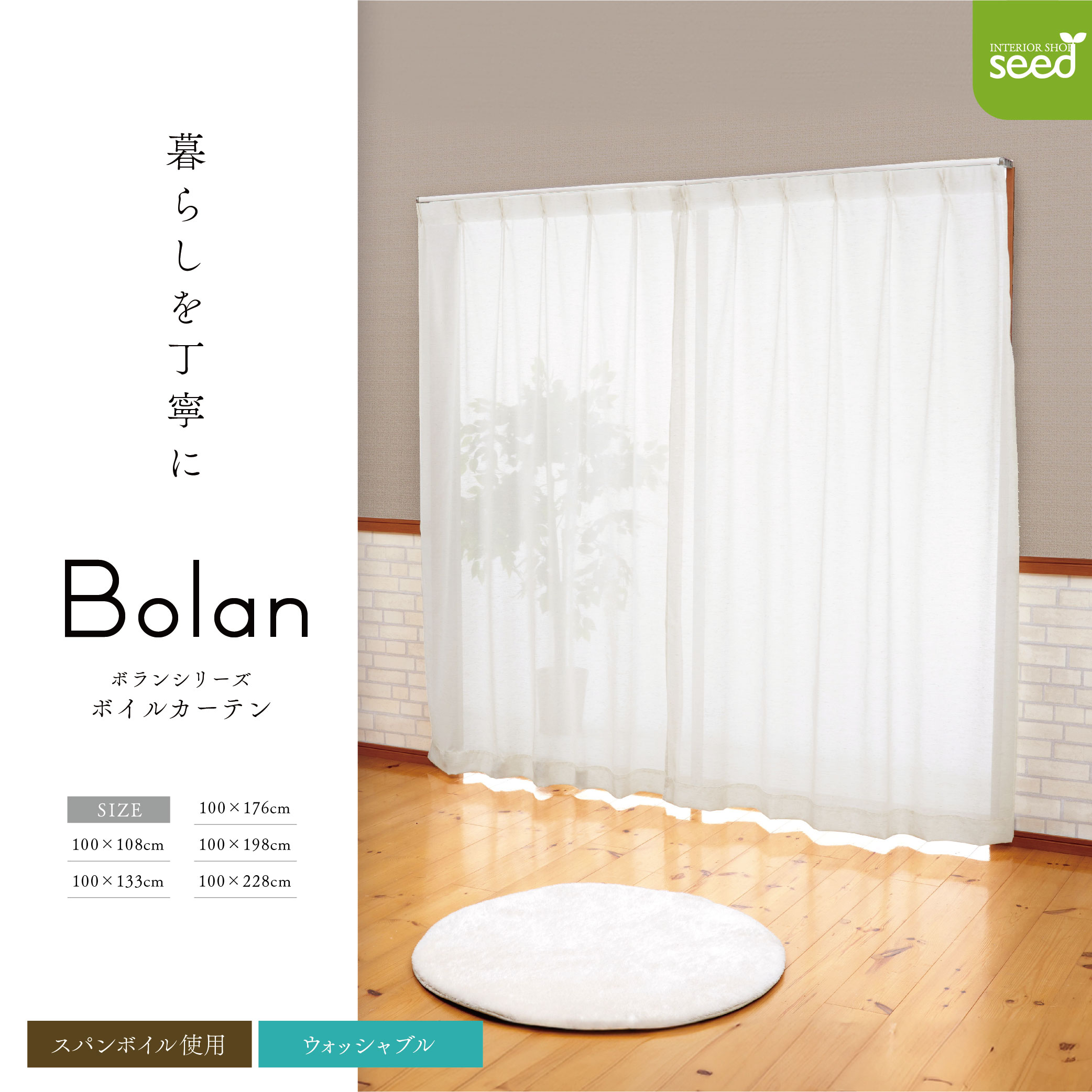 楽天市場】リネン風 ナチュラル レースカーテン スパンボイル ボラン