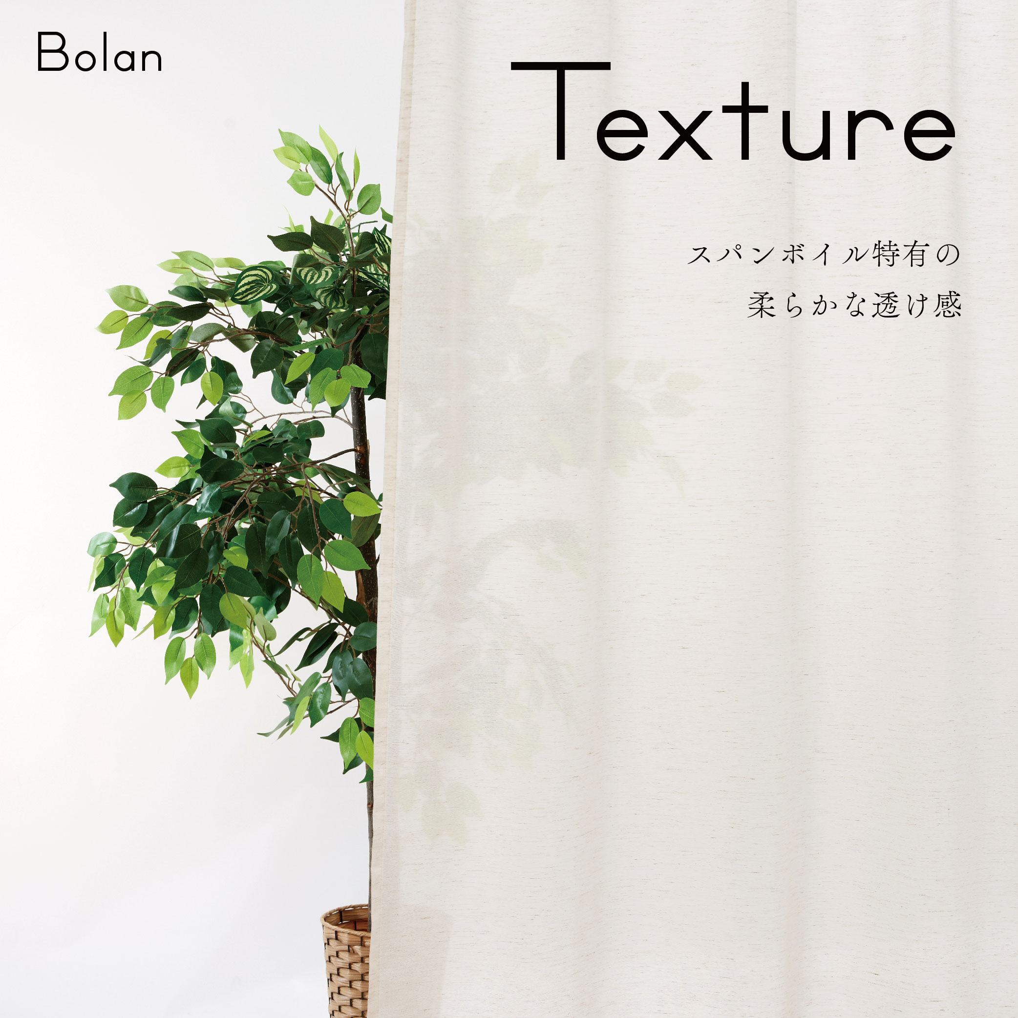 楽天市場】リネン風 ナチュラル レースカーテン スパンボイル ボラン