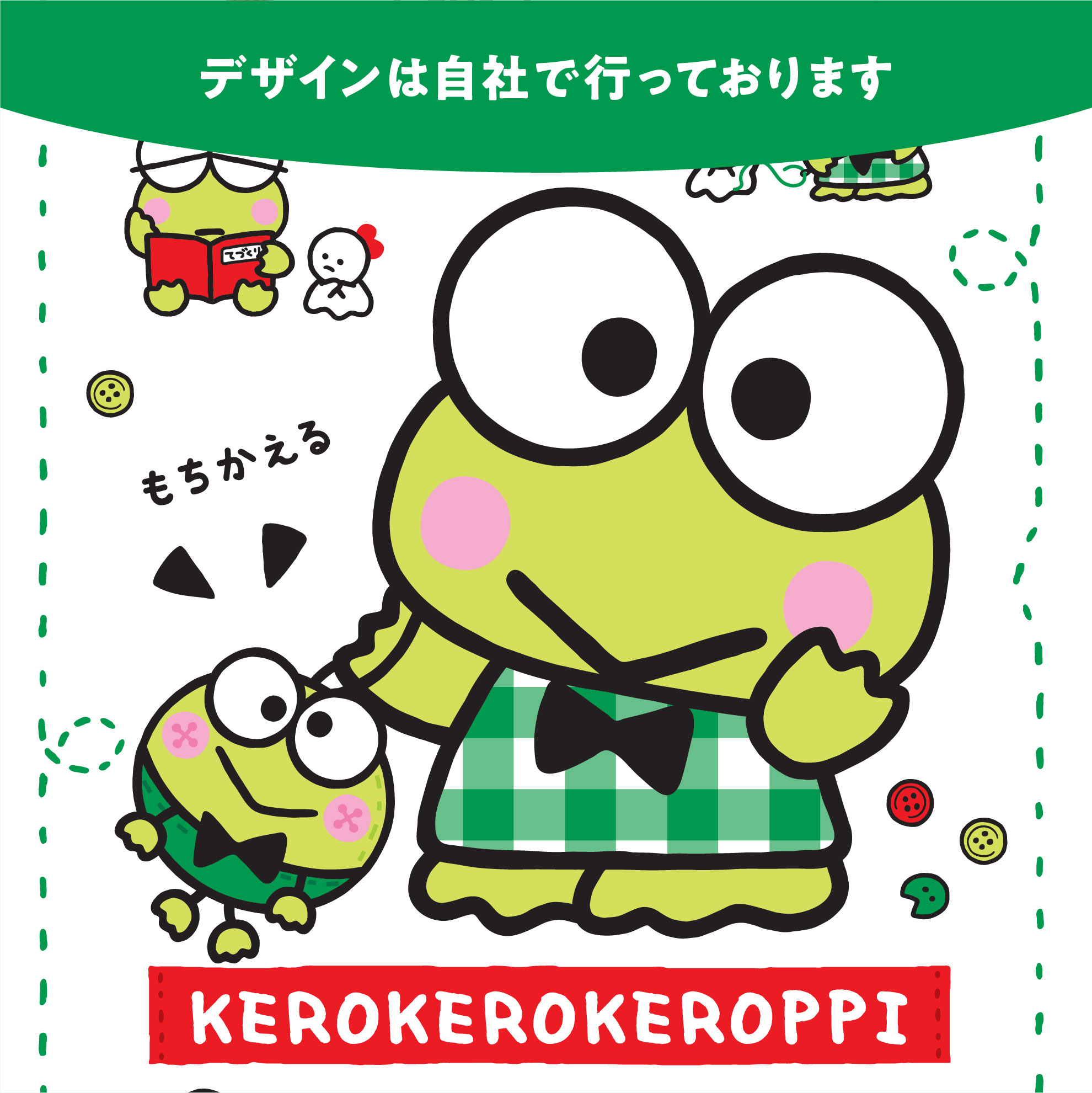 楽天市場】けろけろけろっぴ のれん 僕たちのグッドデザイン 85×150cm