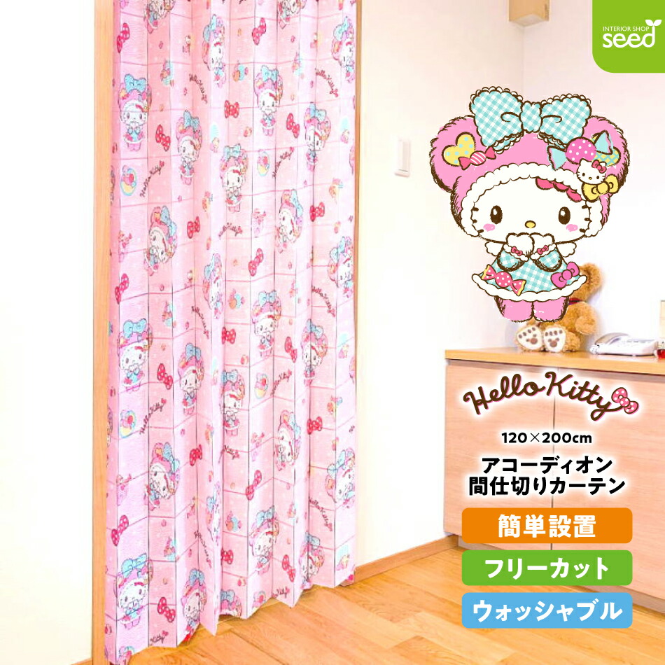 楽天市場】間仕切りカーテン 200cm丈 レース 120×200 パタパタ