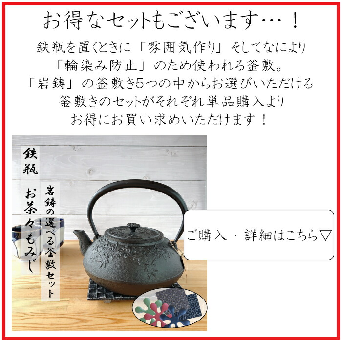 楽天市場】【21日〜23日2時☆全商品ポイント3倍】鉄瓶 及源 IH対応 お