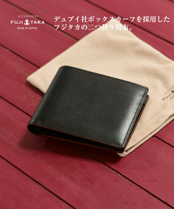 楽天市場】FUJITAKA ACCESSORIES デュプイボックスカーフ 二つ折り財布