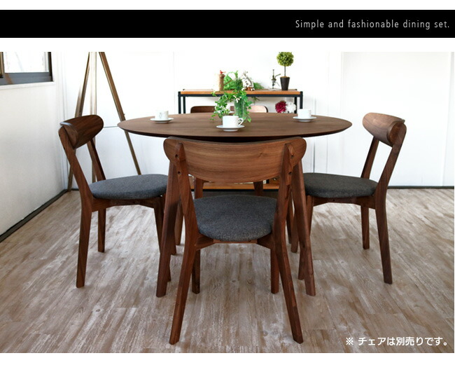 楽天市場】ダイニングテーブル 丸テーブル 円形 ウォールナット 無垢