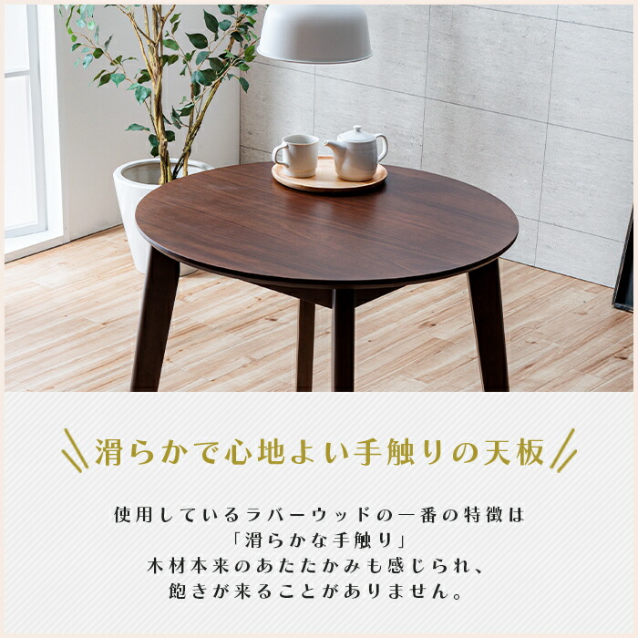 楽天市場】ダイニングテーブル 丸テーブル 80 ブラウン おしゃれ 円形