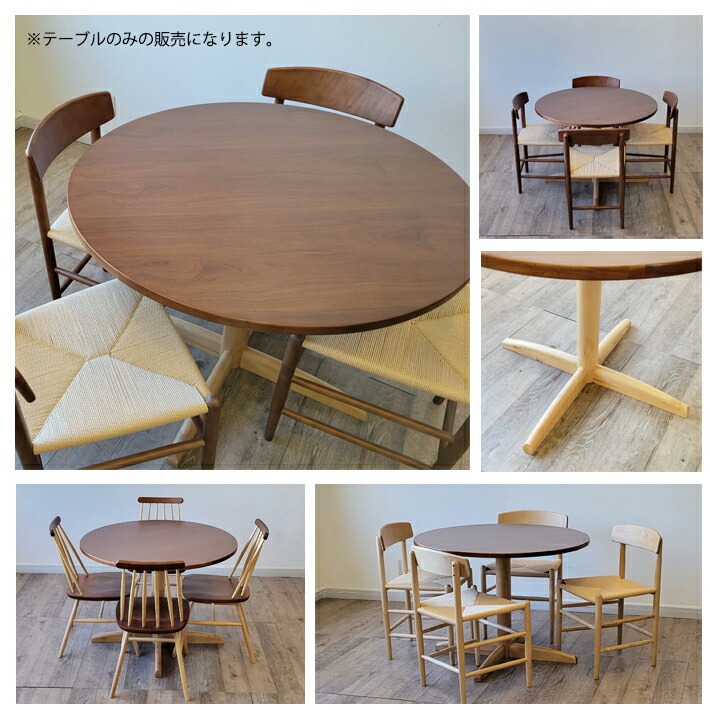 楽天市場】円形 ダイニングテーブル 丸 北欧レトロ風 アンティーク風 4