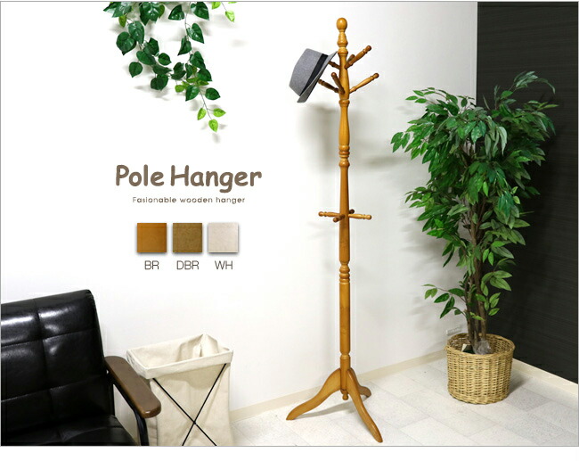 楽天市場】アンティーク ポールハンガー コートハンガー 北欧 木製