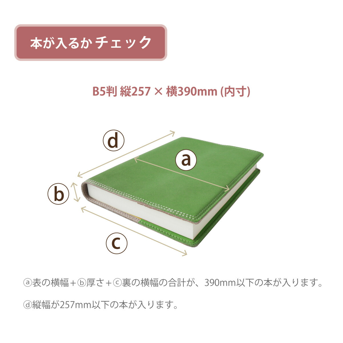 ブックカバー しおり付き B5判 バインダー 図鑑 20色 日本製 読書