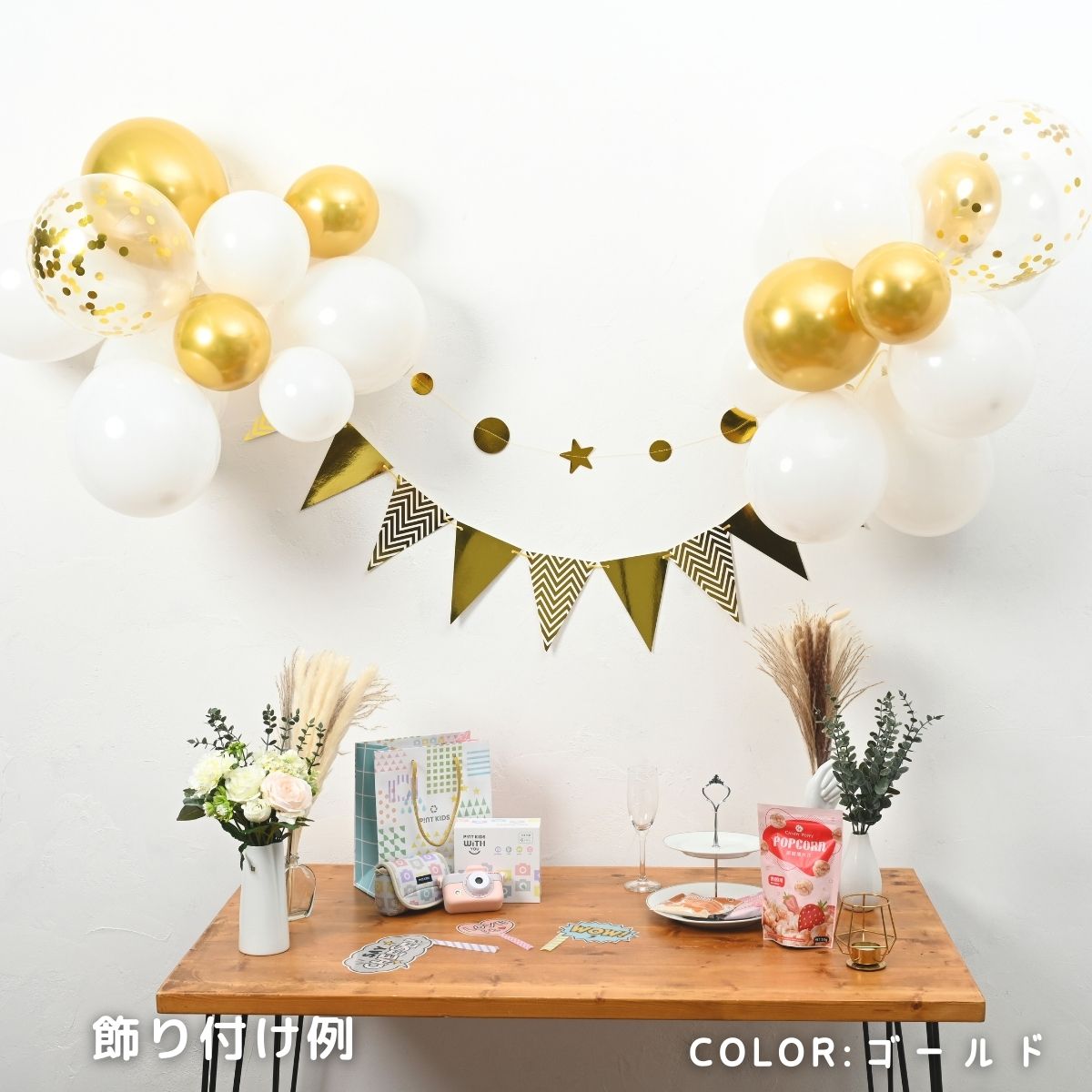 送料別】パーティバルーンセット 3カラー ｜誕生日 推し活 展示